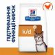 Hill's PD Feline K/D Therapeutisch Voedsel 400 gr